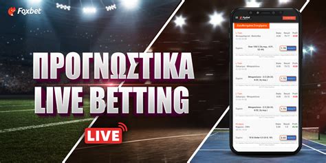 Στοίχημα Live .